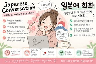 japanese conversation with a native speaker