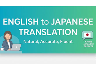 japanese translation by native speaker