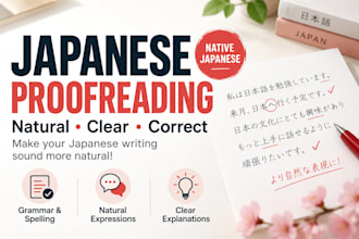 proofread your japanese writing and make it sound natural