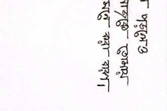 deliver handwritten text in bangla and english