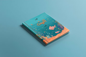 design an awesome islamic book cover, arabic book cover
