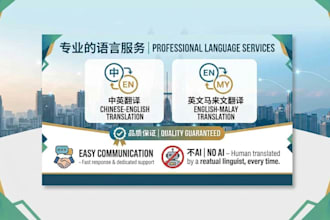 translate english, chinese and malay professionally