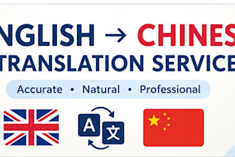 translate english to chinese