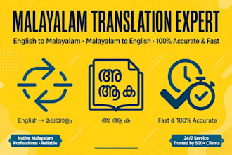 translate malayalam to english and english to malayalam
