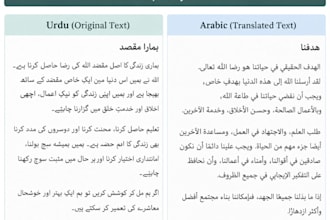 translate urdu to arabic and arabic to urdu professionally