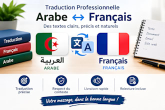 translate arabic to french and french to arabic professionally