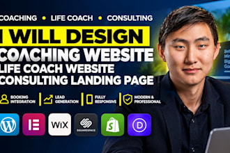 design coaching website life coach website consulting landing page