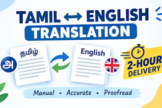 do translate tamil to english or english to tamil in 2 hours