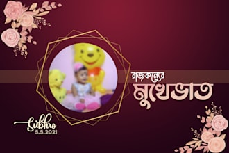 design a rice ceremony, annaprashan album