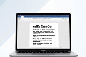 fast and accurate sinhala typing from PDF or image