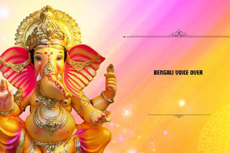 do a professional bengali voice over for your project