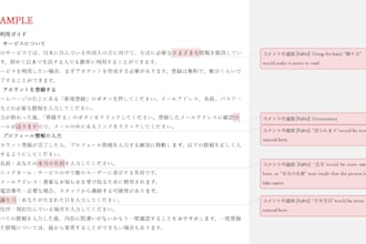 proofread and correct your japanese naturally
