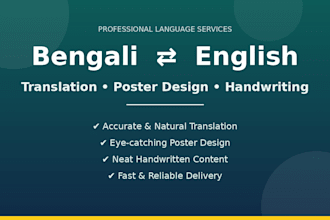 translate bengali to english or english to bengali