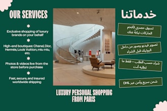 be your luxury personal shopper in france