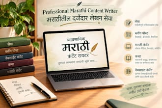 write high quality marathi articles and blog posts
