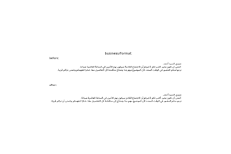 proofread and correct your arabic text
