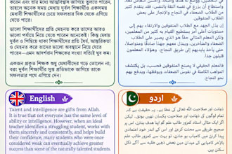 arabic, english, and urdu document formatting