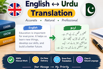 translate english to urdu and urdu to english