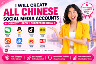 create douyin qq xianyu wechat rednote alipay 1688 taobao baidu in any country