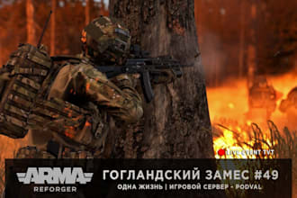 custom arma reforger dedicated server installation, arma reforger