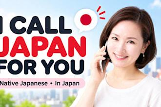make a phone call in japanese in japan for you