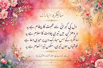 handmade urdu poetry card