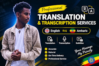 translate english to amharic and amharic to english, transcribe and subtitle