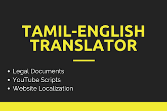translate english to tamil or tamil to english accurately