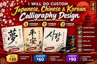 do custom japanese, chinese and korean calligraphy design