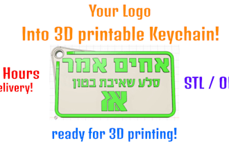 create a 3d printable keychain stl file of your company logo