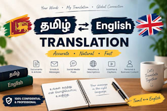 professionally translate tamil to english