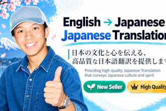 translate english and japanese natively