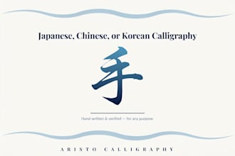 write japanese, chinese, or korean calligraphy design for any purpose