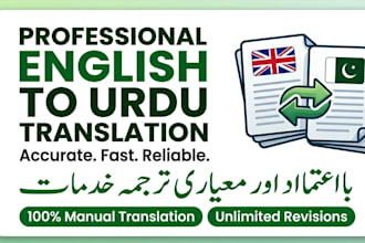 do accurate english to urdu translation and vice versa