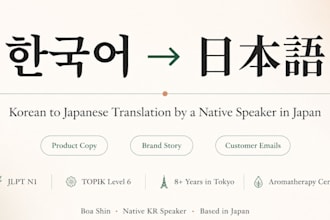 translate korean to japanese naturally by a native speaker