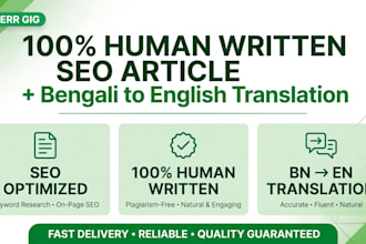 write seo article and translate bengali to english