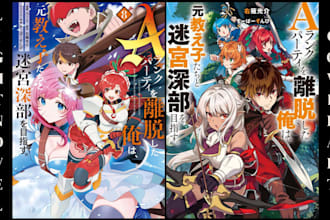 create manga cover anime cover light novel manga art book cover