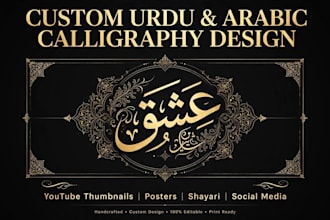 design beautiful urdu shayari poster with your name