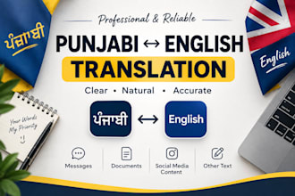 translate punjabi to english and english to punjabi