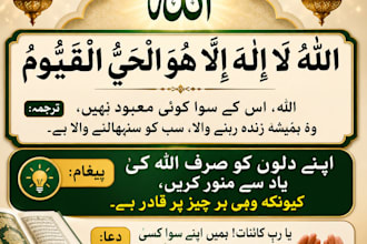 create beautiful islamic urdu quote images with golden frame