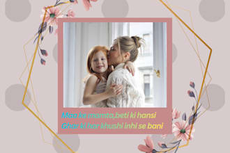 design beautiful custom mother daughter greeting cards birthday card urdu poetry