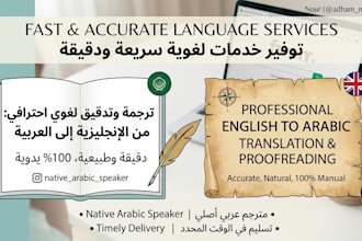 translate english to arabc