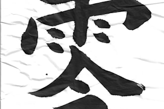 create original japanese calligraphy and brush artwork