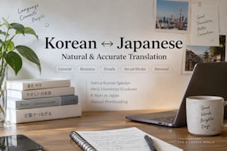 translate korean to japanese and japanese to korean