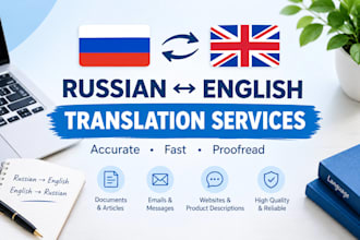 translate russian to english ir english to russian