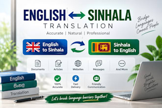 translate english to sinhala and sinhala to english