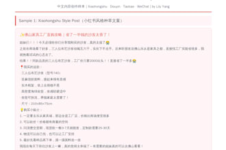 write chinese social media content for your brand