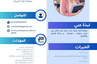 design a professional CV or resume