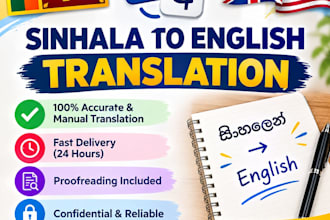 do accurate sinhala to english translate