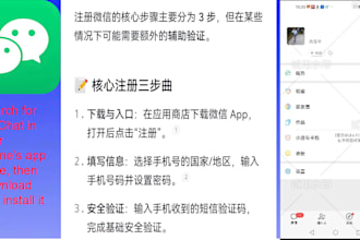 do the wechat service work for you